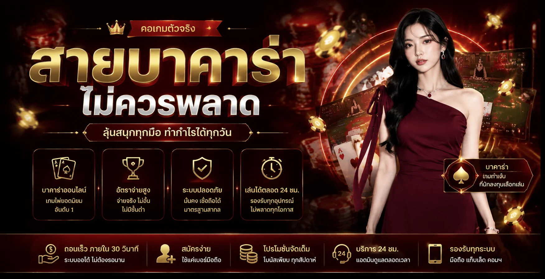 คาสิโนออนไลน์ Lmlasvegas เว็บตรง บาคาร่าและป๊อกเด้งสด