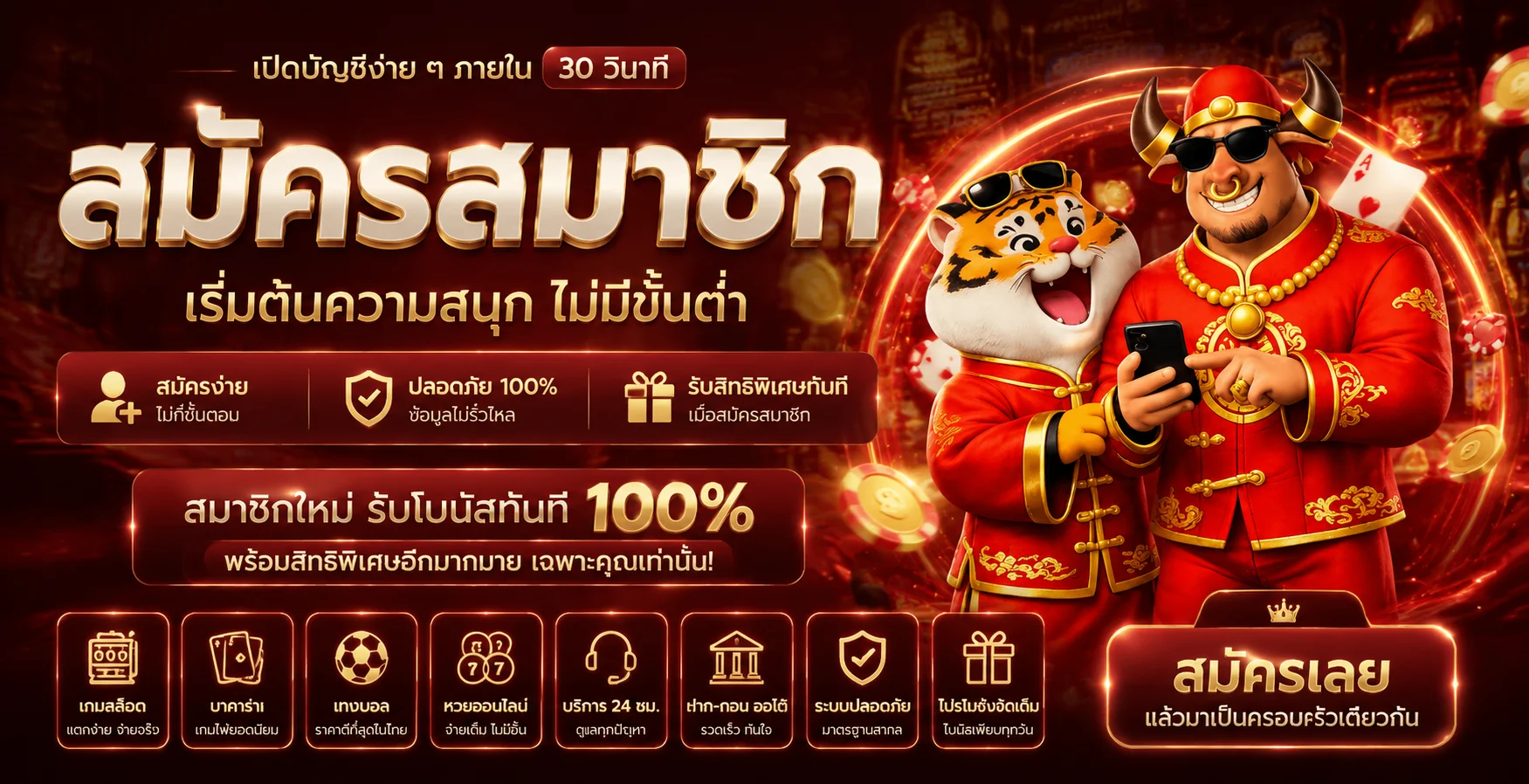 ขั้นตอนสมัครสมาชิกและฝากถอนออโต้ Lmlasvegas